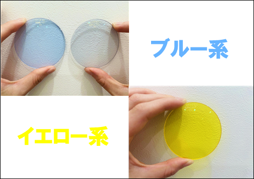 【太宰府店】眼鏡カラーレンズ～ブルー系・イエロー系紹介～
