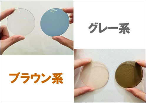 【太宰府店】眼鏡カラーレンズ～グレー系・ブラウン系紹介～