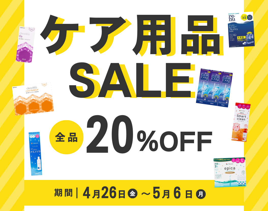 佐賀店＊ケア用品SALE✨
