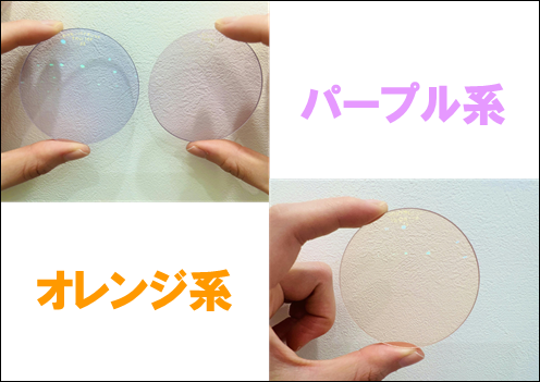 【太宰府店】眼鏡カラーレンズ～パープル系・オレンジ系紹介～