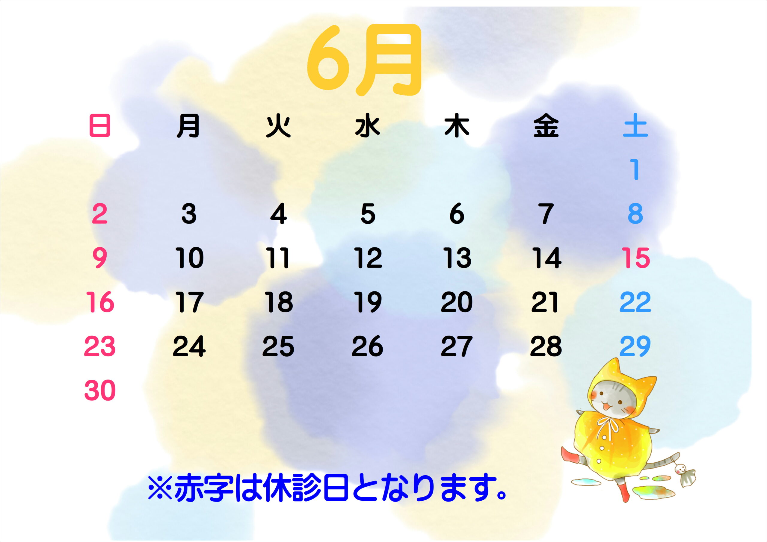 【下関彦島店】＊提携眼科休診日＊