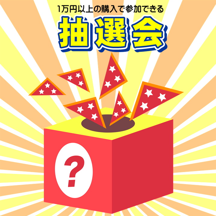 【久留米店】抽選会イベント開催♪