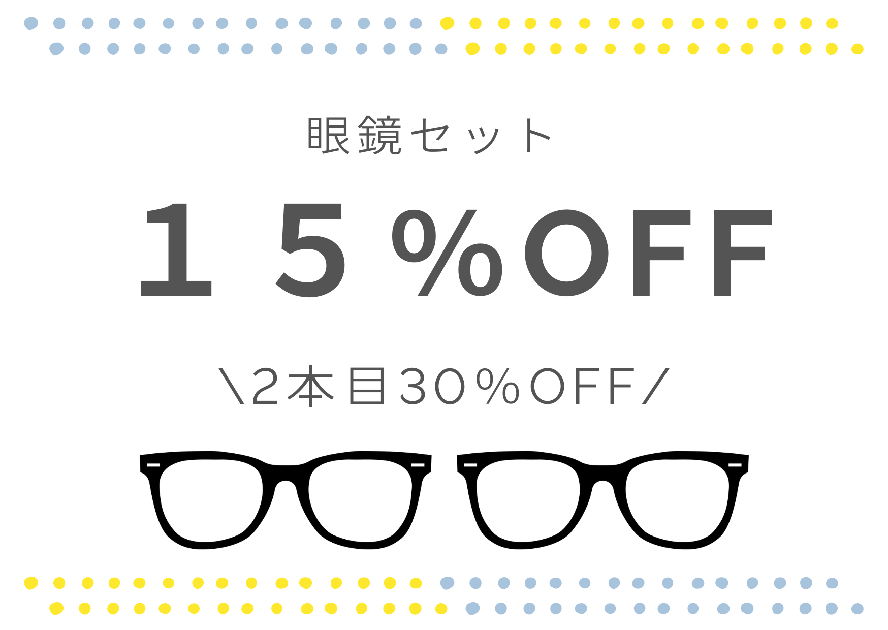 【太宰府店】アイ＆スキンケアレンズ