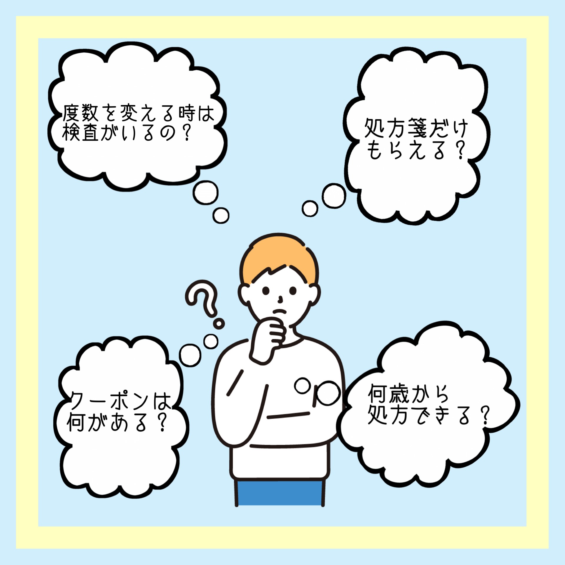 【トリアス久山店】よく頂く質問まとめました👀