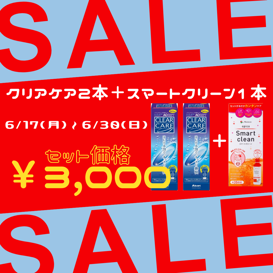 【博多店】ケア用品セール開催！