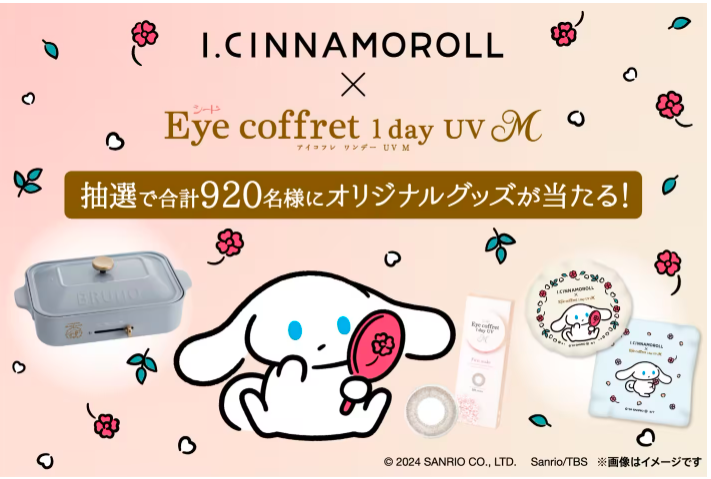 佐賀店＊シード×アイシナコラボキャンペーン💕