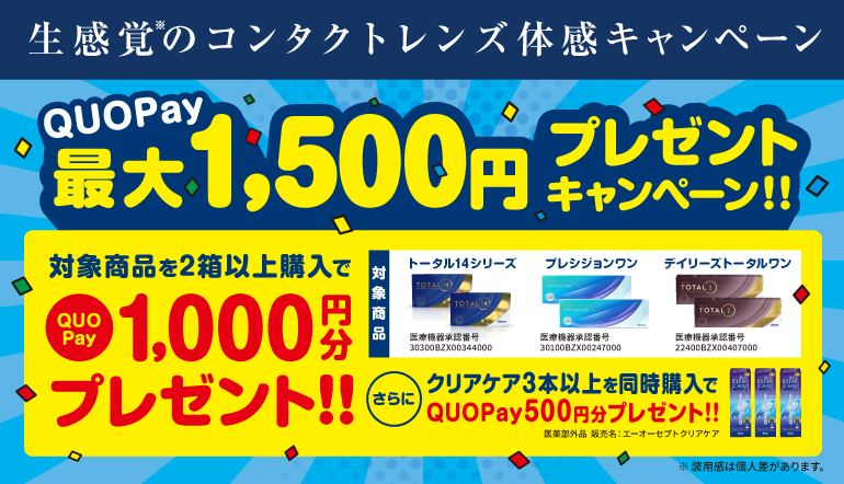 【小倉店】アルコンキャンペーン🌟