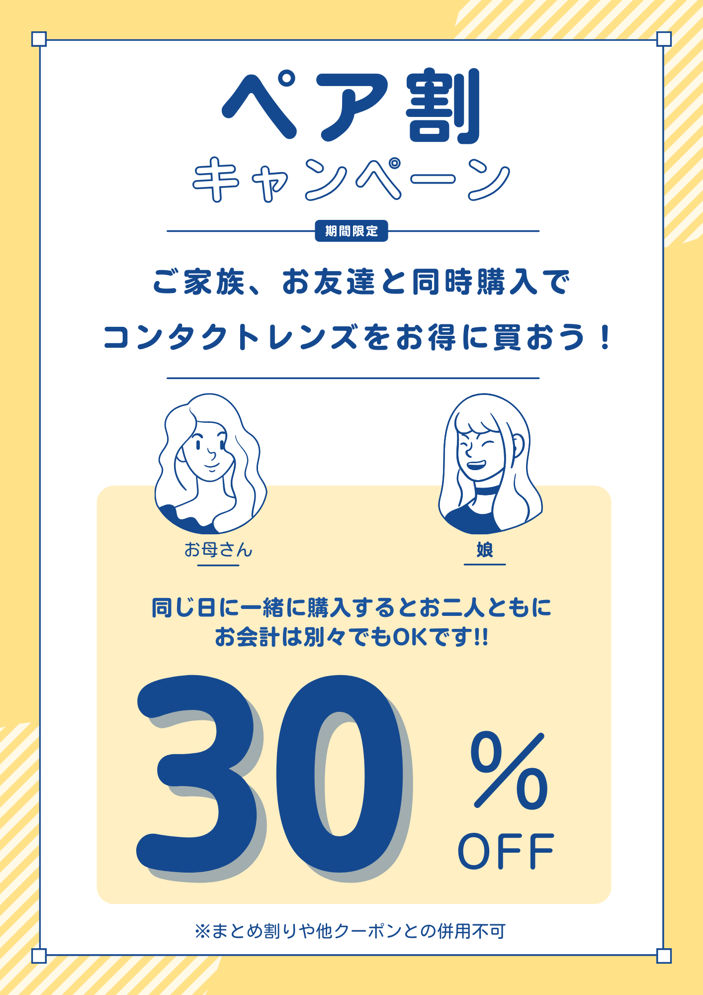 【太宰府店】ペア割はじめました。