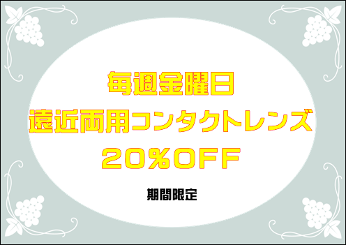 【太宰府店】シティコンフライデー復活！！