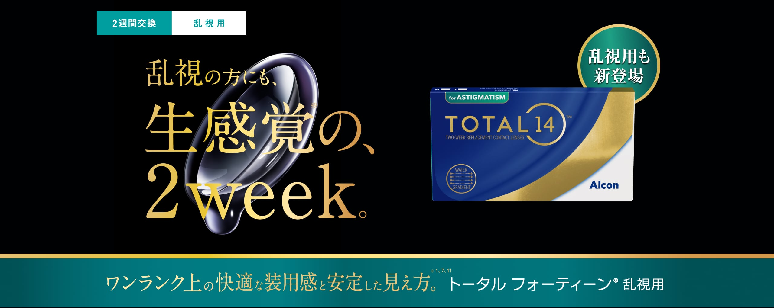 【太宰府店】2WEEK新商品のご案内
