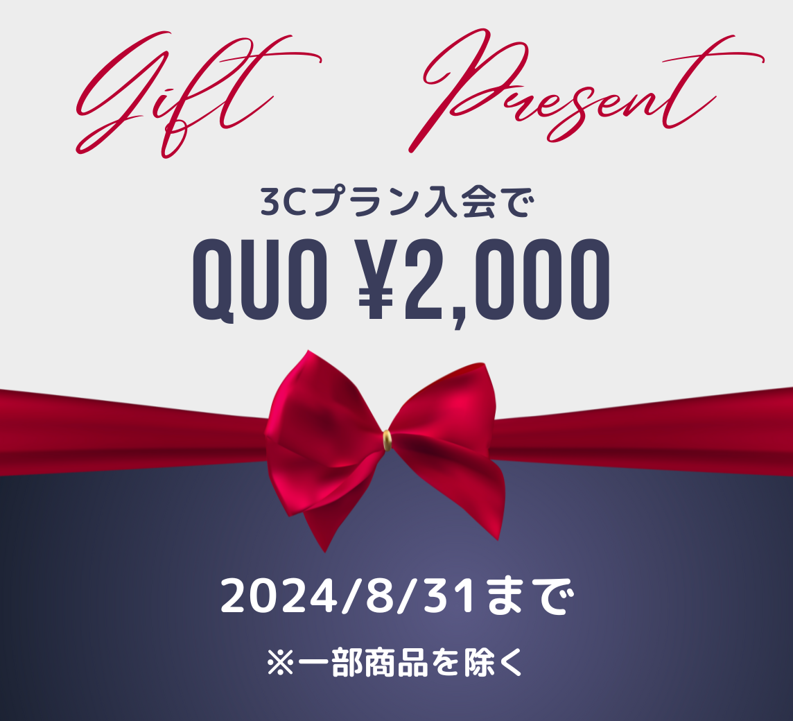 【姪浜店】定額制3Cプラン入会CPのご案内！！