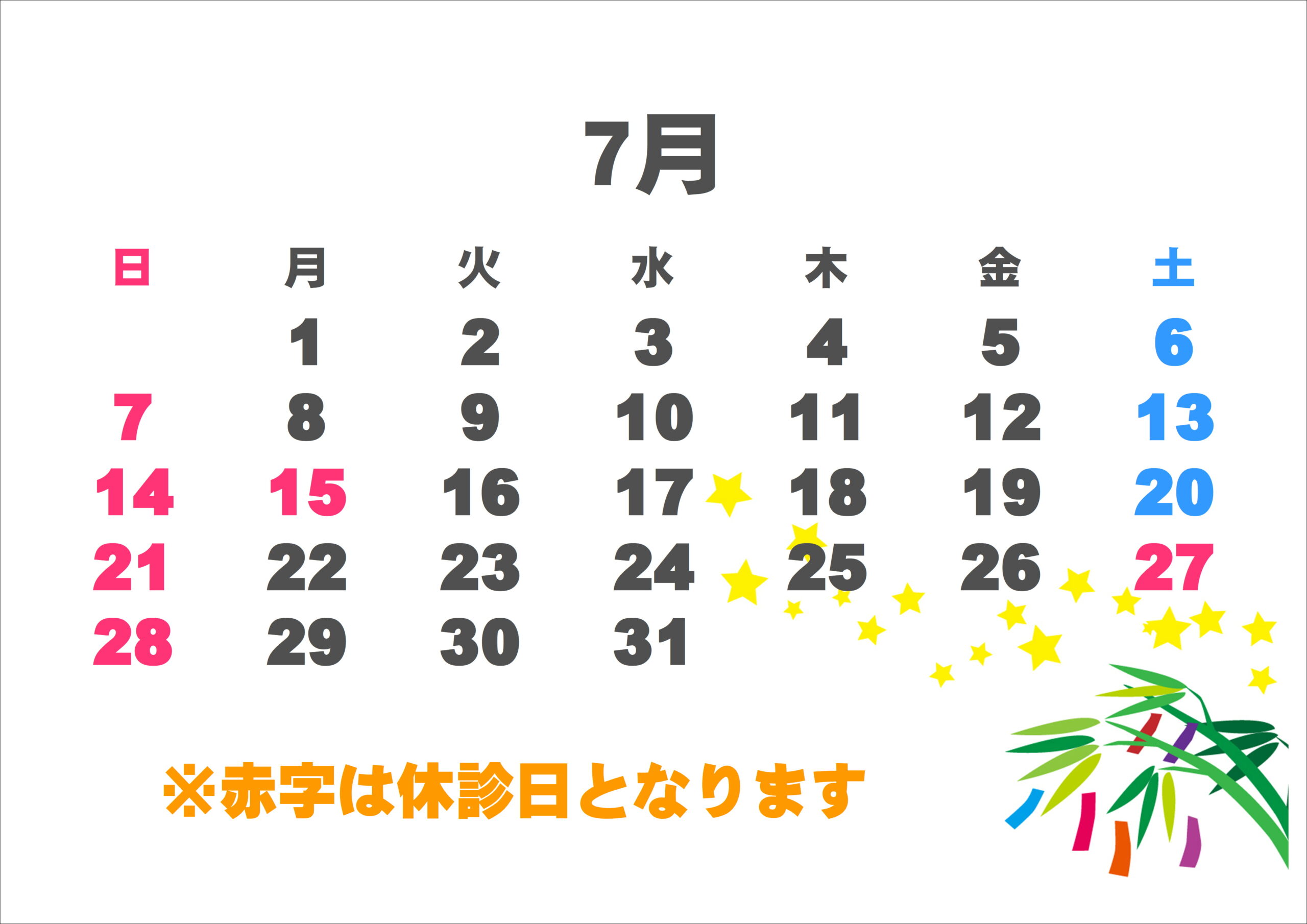 【下関彦島店】＊提携眼科休診日＊