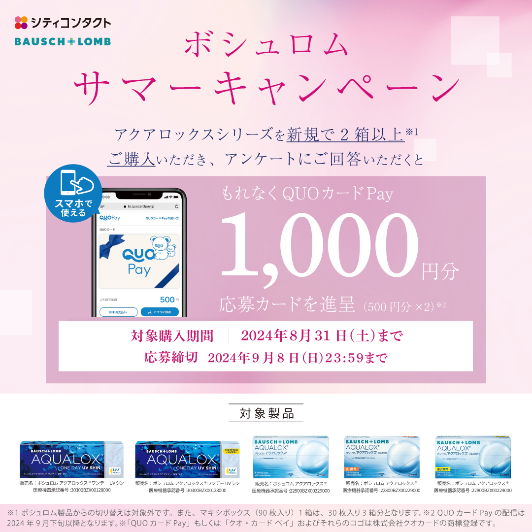 【久留米店】サマーキャンペーン第4弾♪