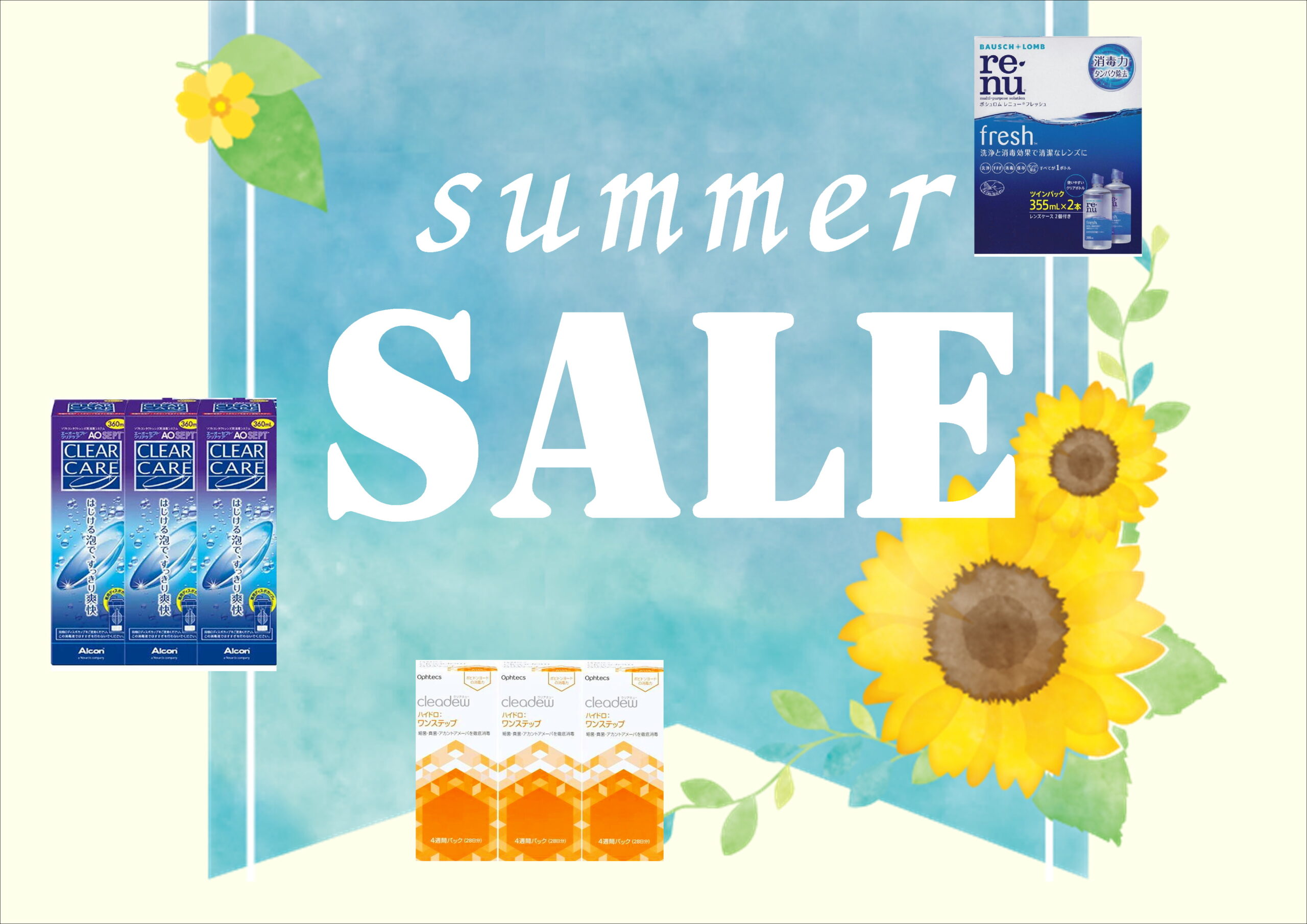 【霧島店】Summer Sale🌻