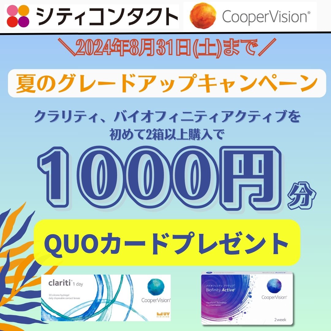 【久留米店】サマーキャンペーン第1弾♪