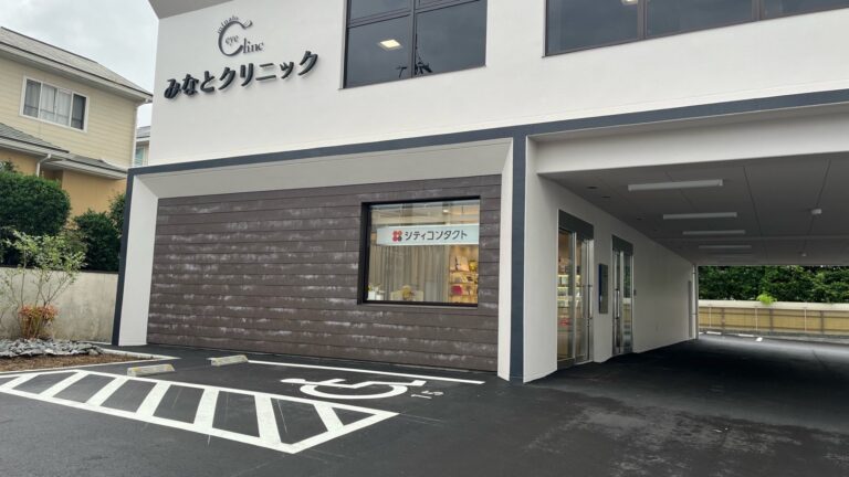 シティコンタクト別府店