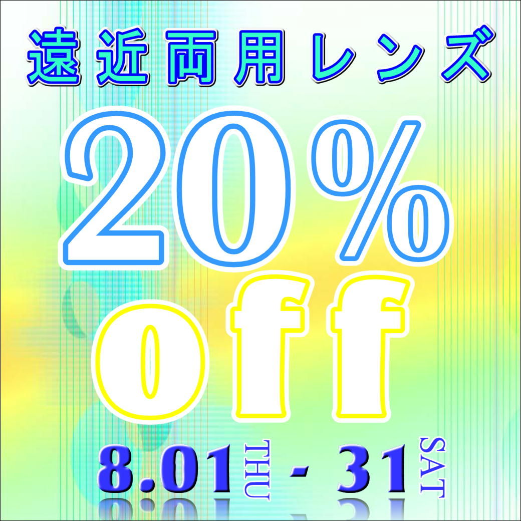 【大橋駅前店】遠近両用コンタクトセール😳💙
