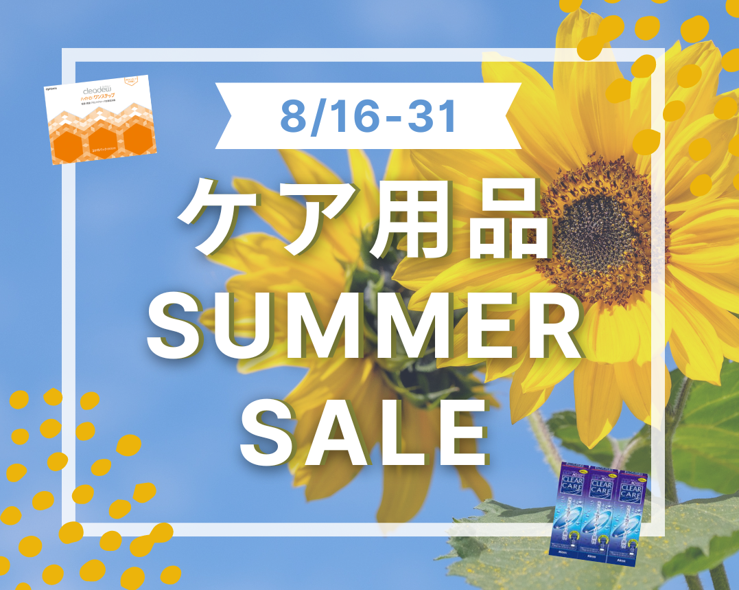 佐賀店＊ケア用品SALE開催中！