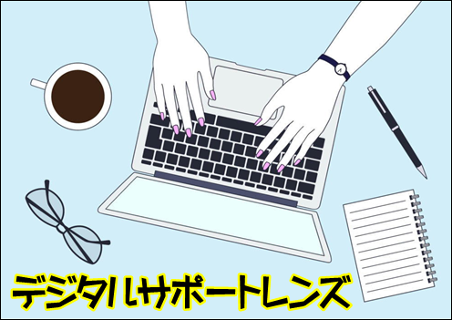 【太宰府店】2WEEKデジタルサポートレンズって知ってる📱⁉