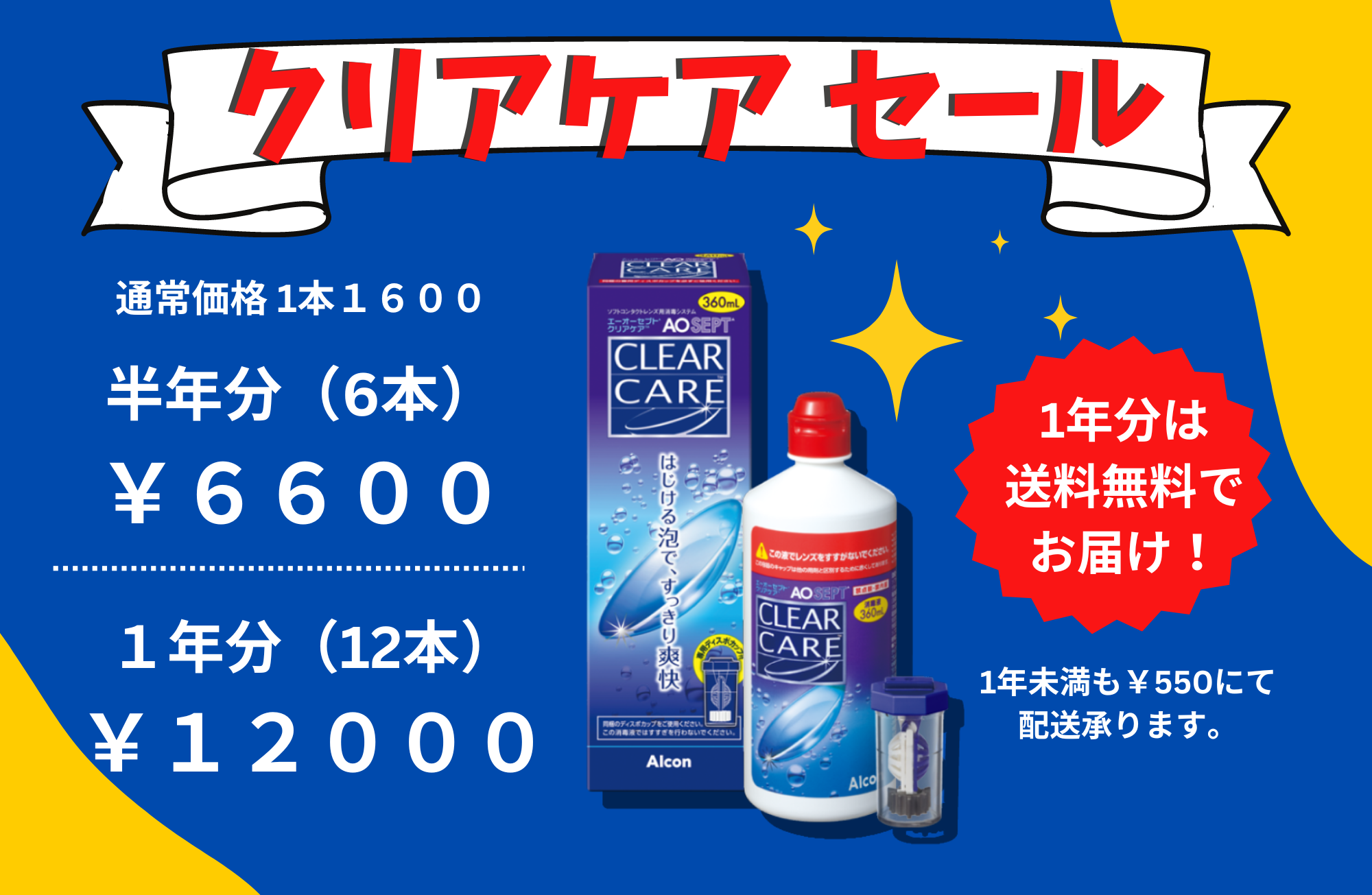 【博多店】🌈クリアケア ケア用品セール➰⭐