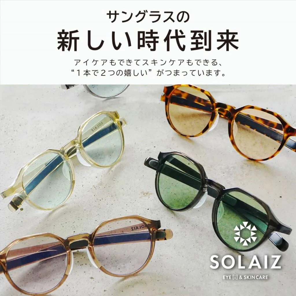 【城野店】サングラスSALE