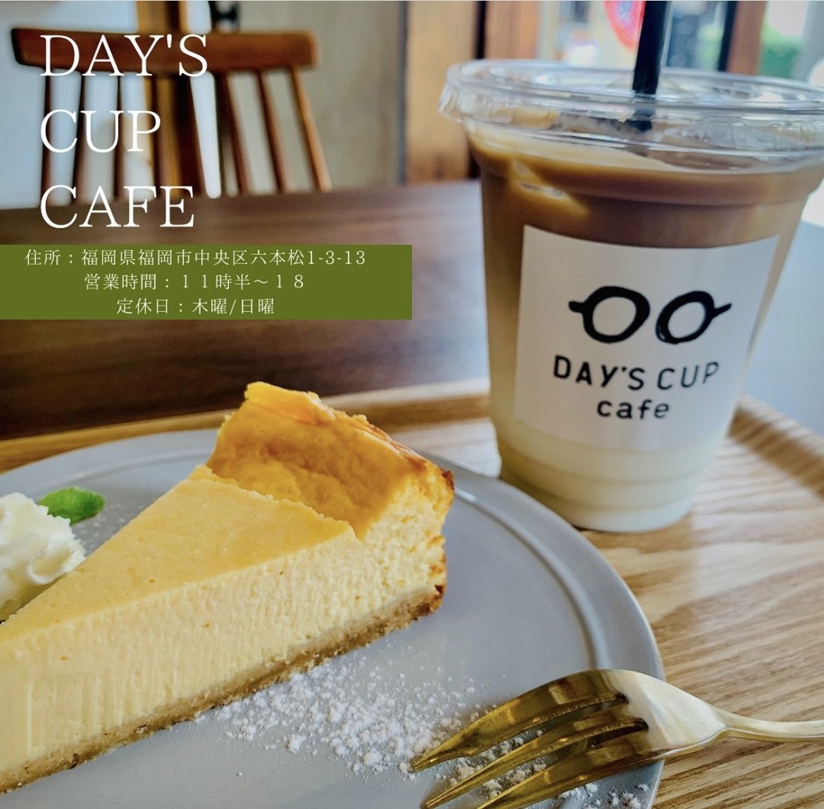 【太宰府店】スタッフおすすめグルメ🍴
