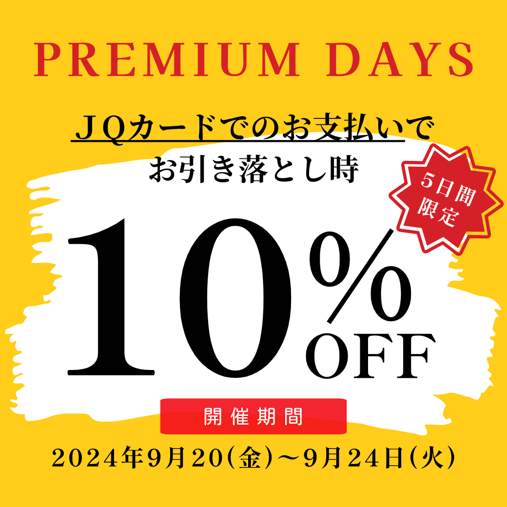 【博多店】💳 プレミアムデイズ開催 ❗❗
