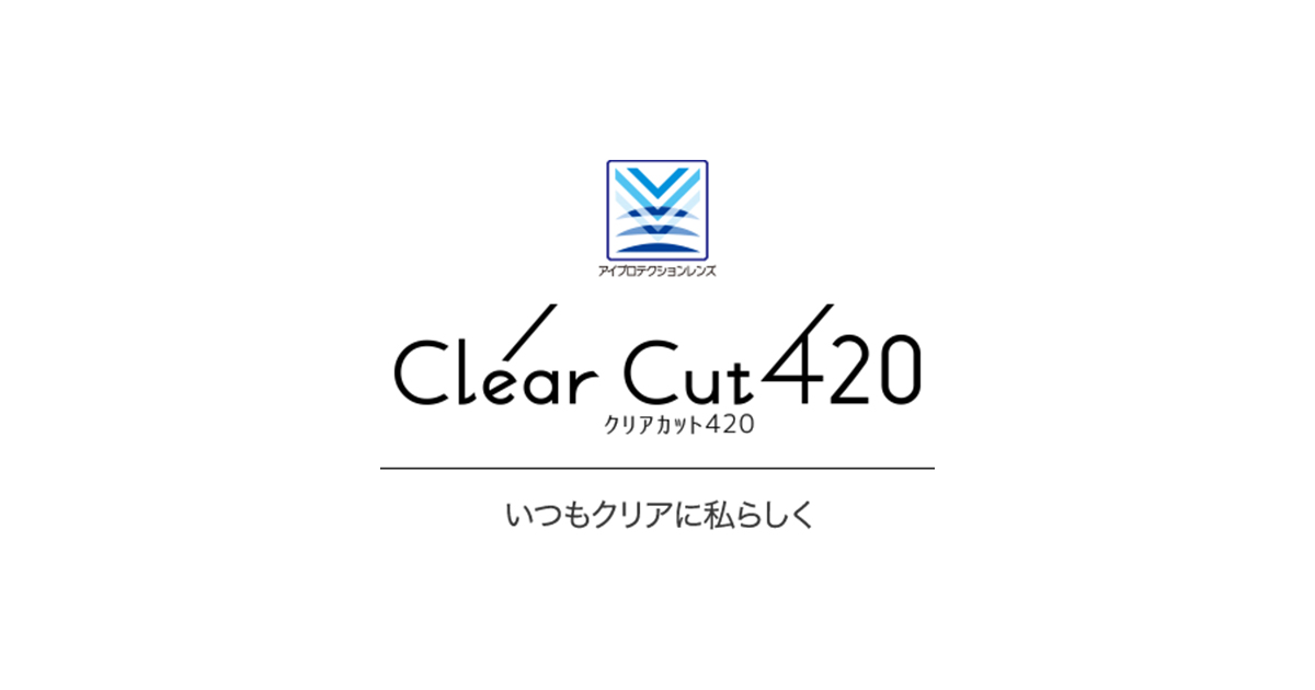 【太宰府店】眼鏡オプションのご案内👓
