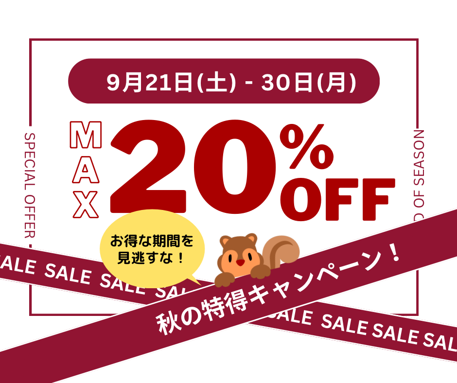 佐賀店＊秋の特得キャンペーン🍂