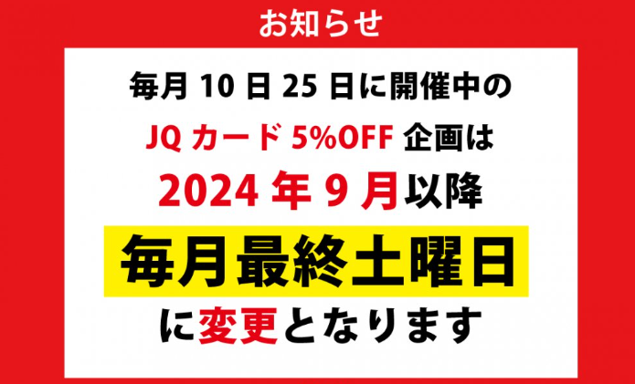 【小倉店】アミュデイズ日程変更😌