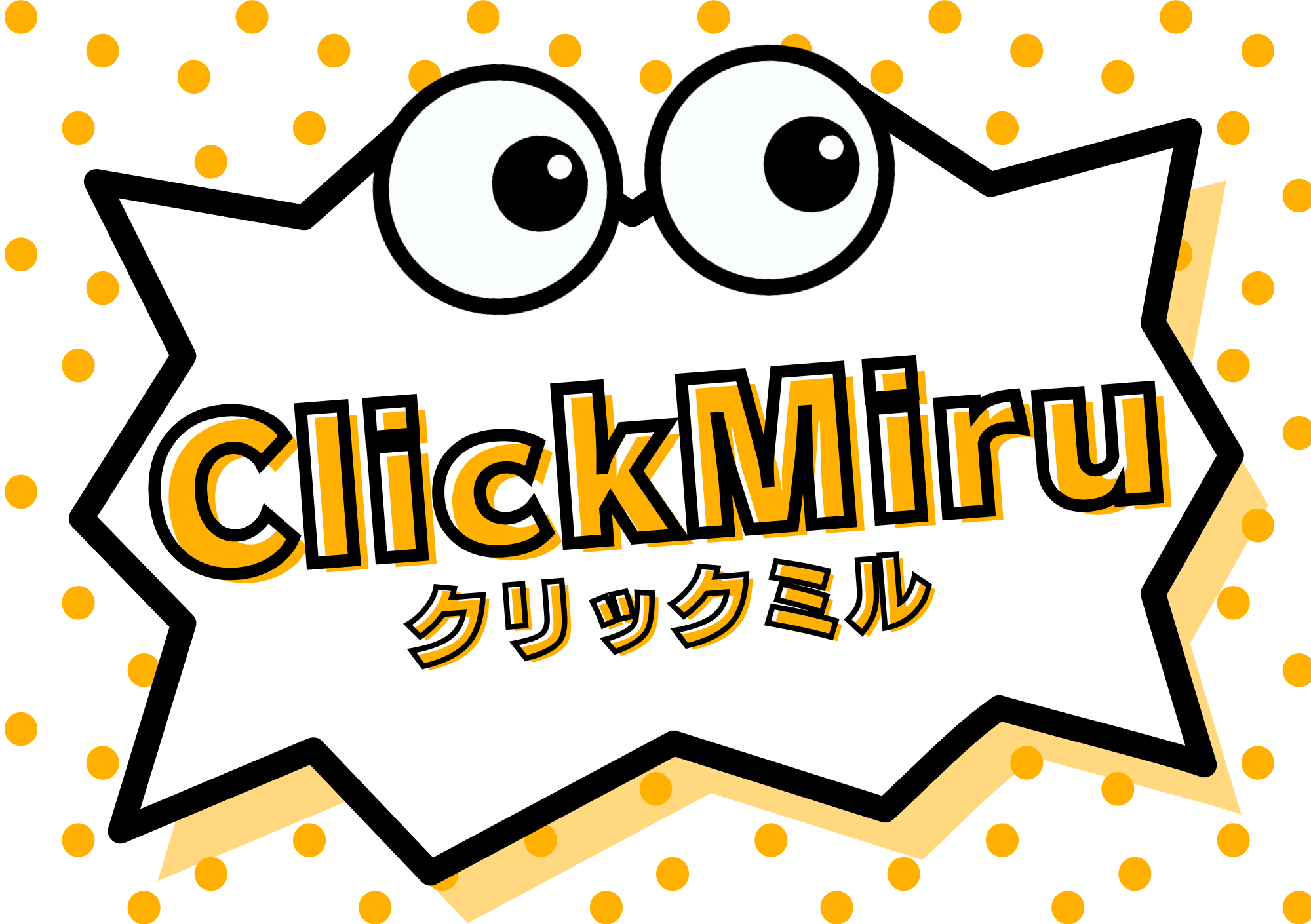 【香椎店】クリックミルをご存知ですか？