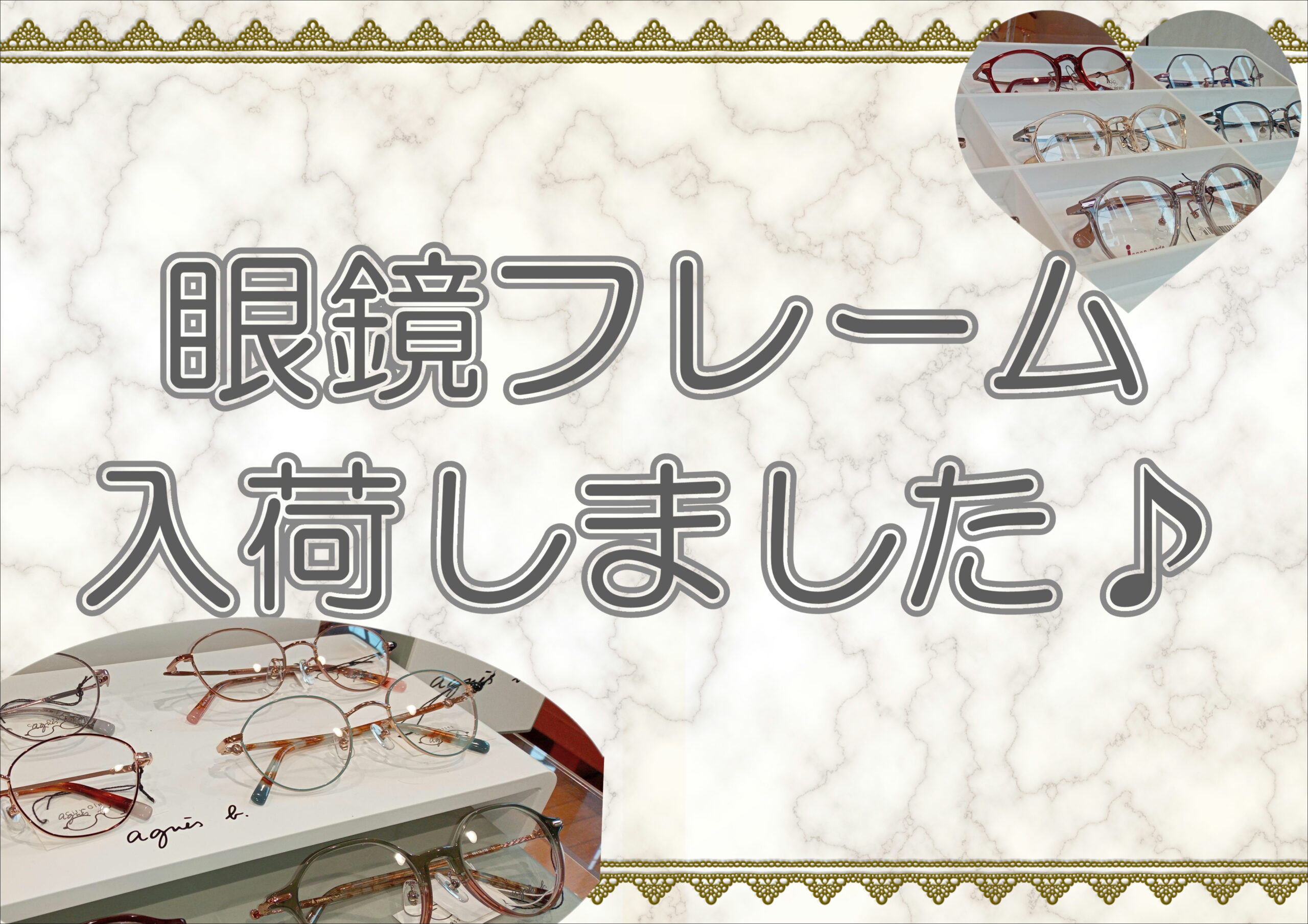 【霧島店】眼鏡フレーム入荷しました♪