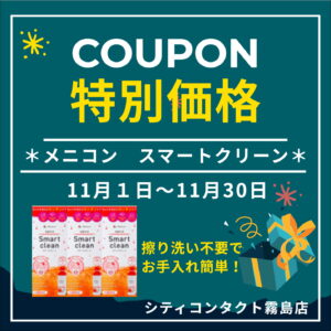 【霧島店】人気洗浄液セール中!!
