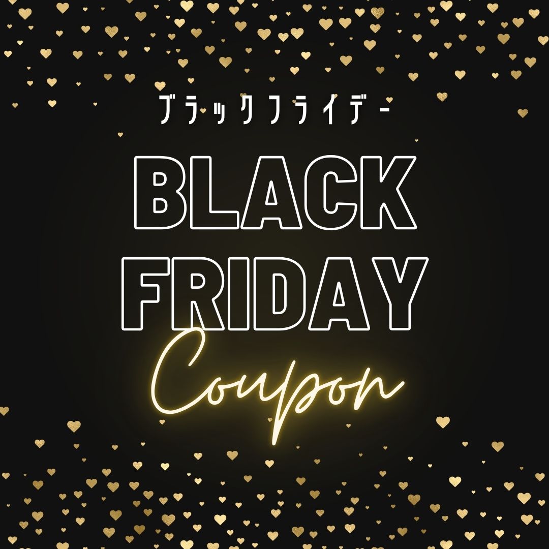 【合志店】11/25(月)～11/30(土)ブラックフライデー開催