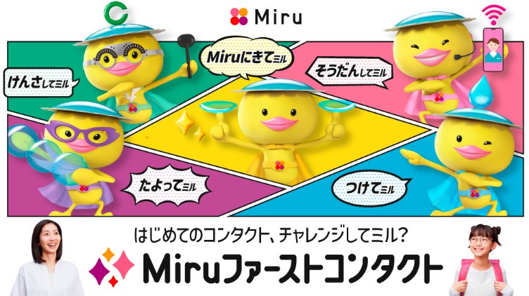 【小倉店】Miruファーストコンタクト🔰♡