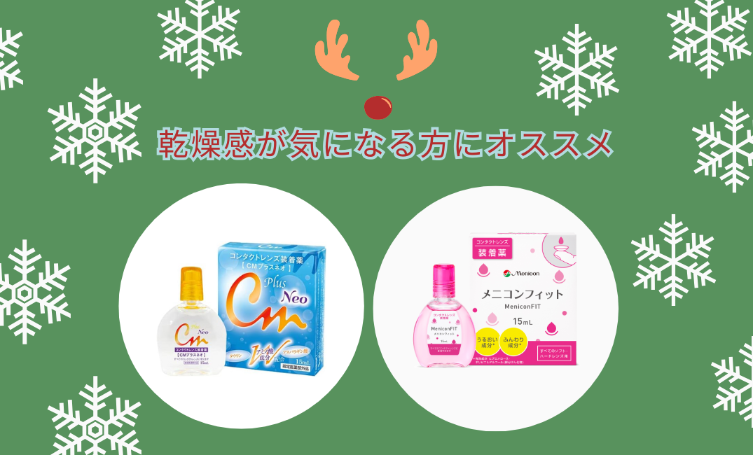 【別府店】乾燥感が気になる方