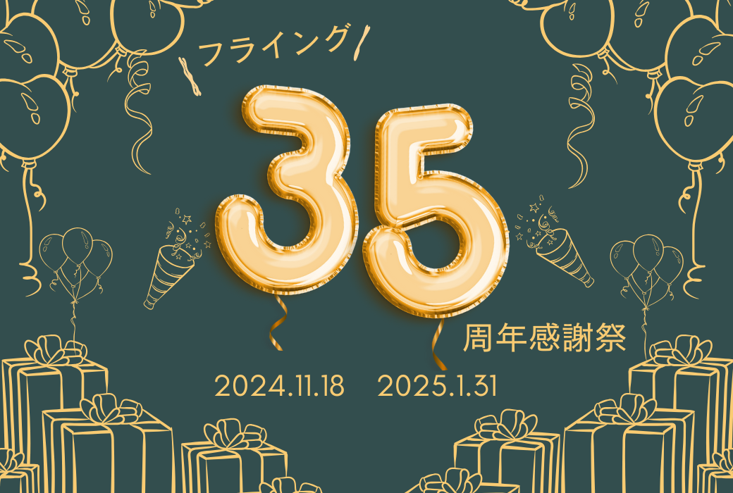 【イオン鹿児島店】フライング！35周年感謝祭