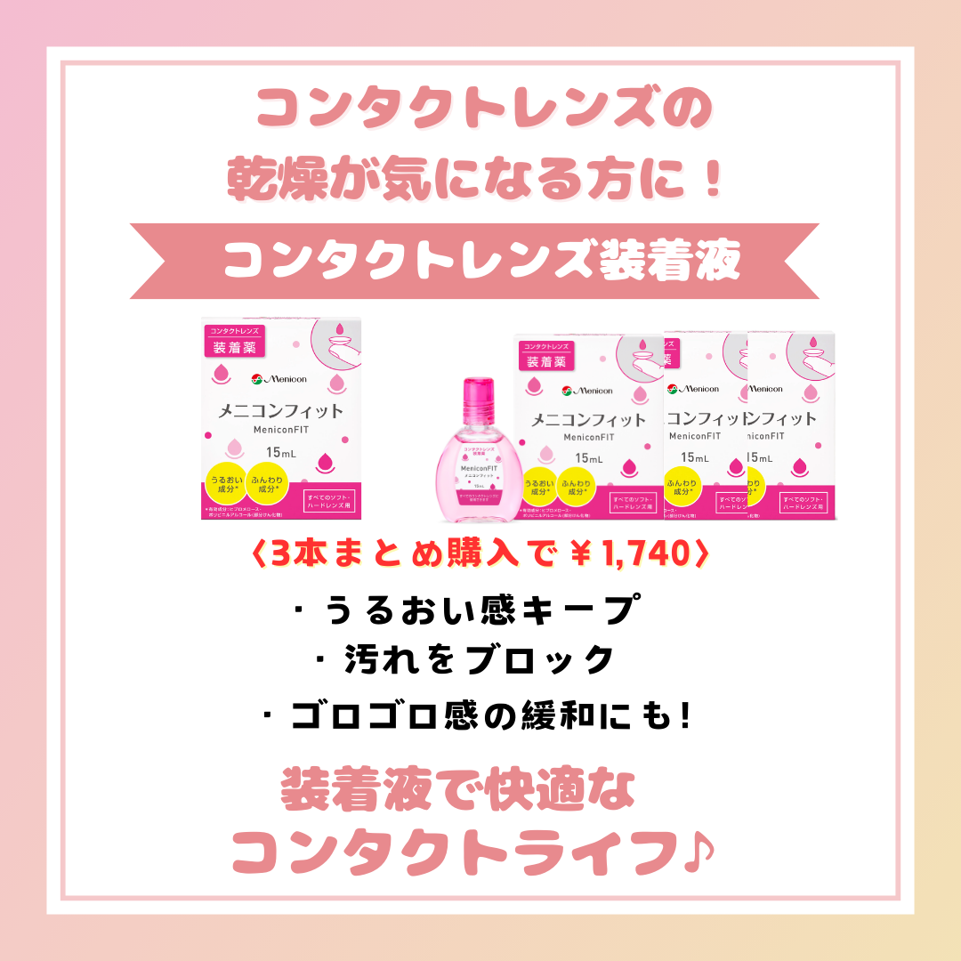 【城野店】秋の乾燥対策に！