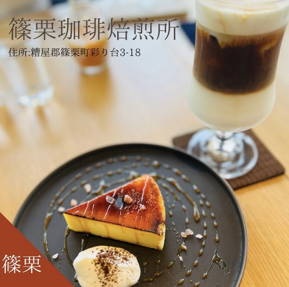 【太宰府店】スタッフおすすめグルメ🍴