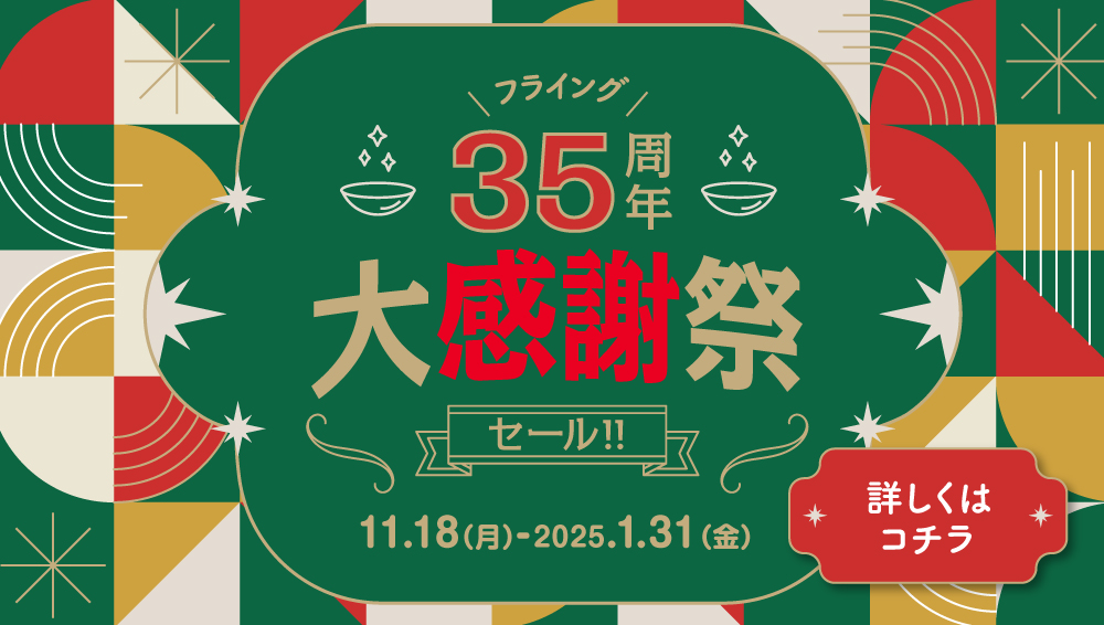 【佐世保店】フライング！35周年感謝祭
