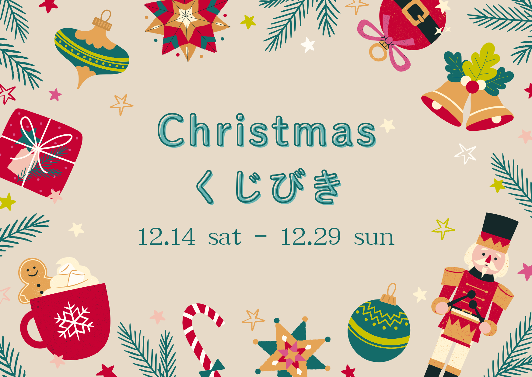 【大橋駅前店】ChristmasLINEくじ配信します🎄🎅