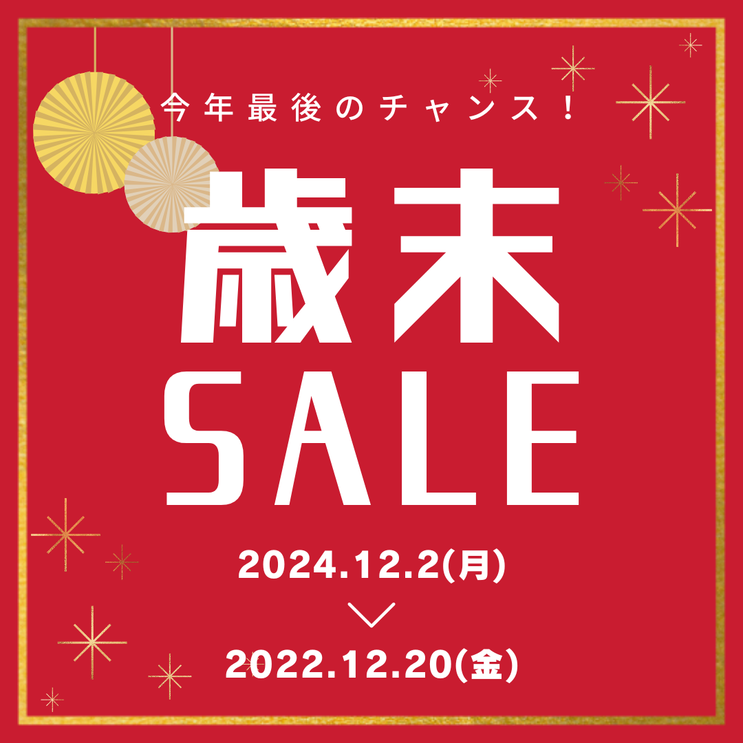 【イオン鳥取北店】歳末ＳＡＬＥ開催！！