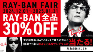 【トリアス久山店】Ray-Banフェア全商品30％OFF開催中！