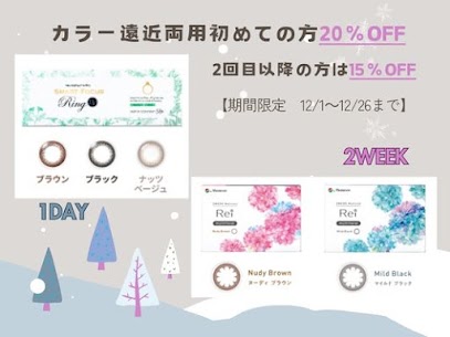 【下関彦島店】＊遠近両用カラーレンズ＊