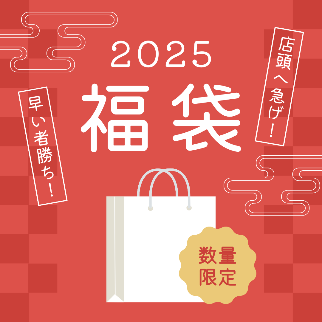 【イオン鳥取北店】2025年ケア福袋販売！