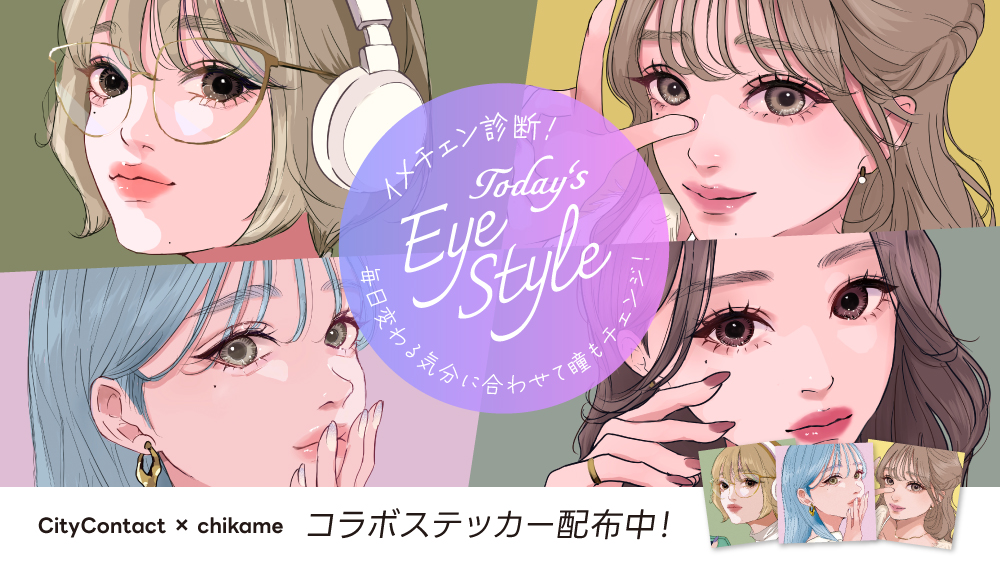 【イオン鹿児島店】人気イラストレーターCHIKAMEさんコラボ第２弾！ステッカーをプレゼント中！