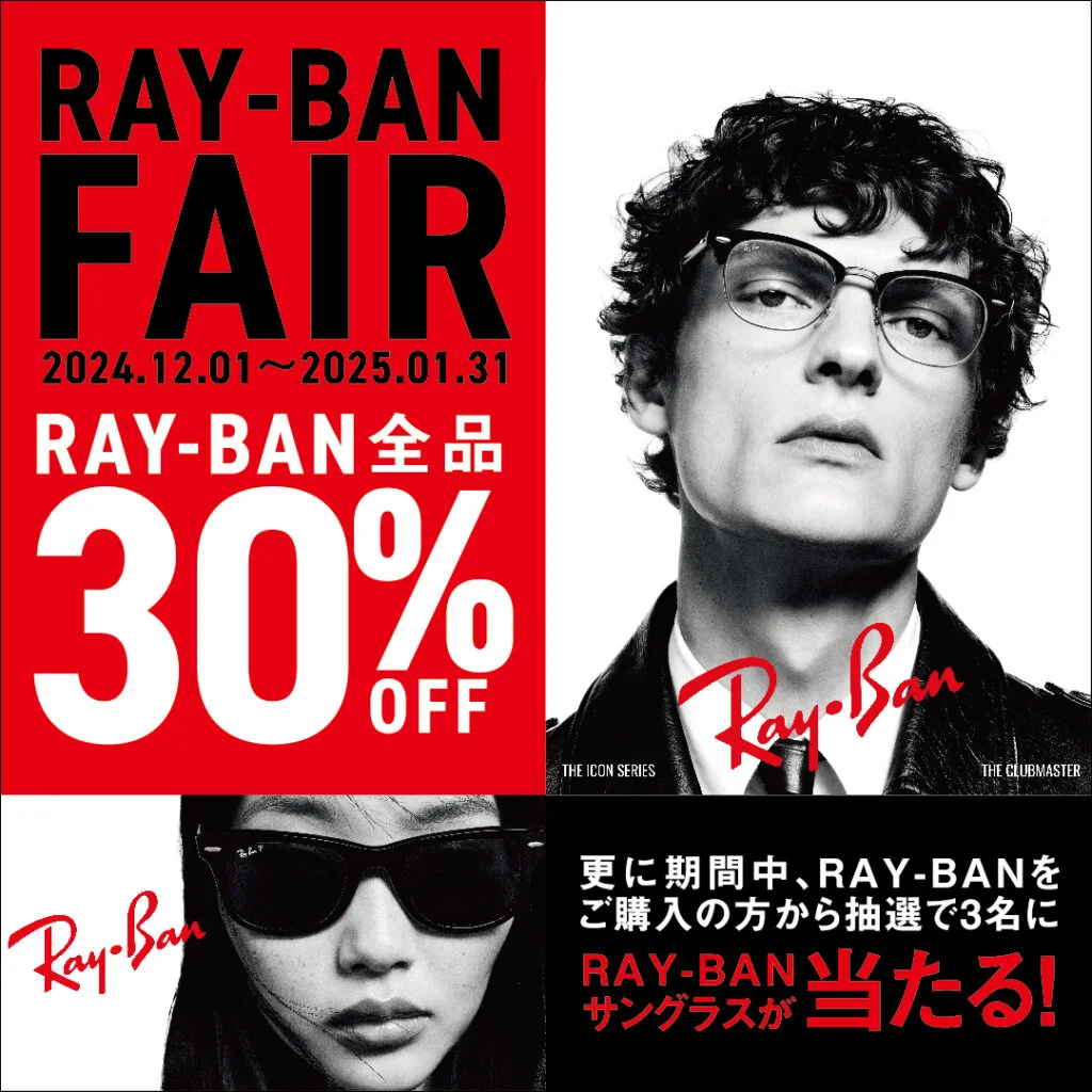 【城野店】RAY-BAN FAIR開催中