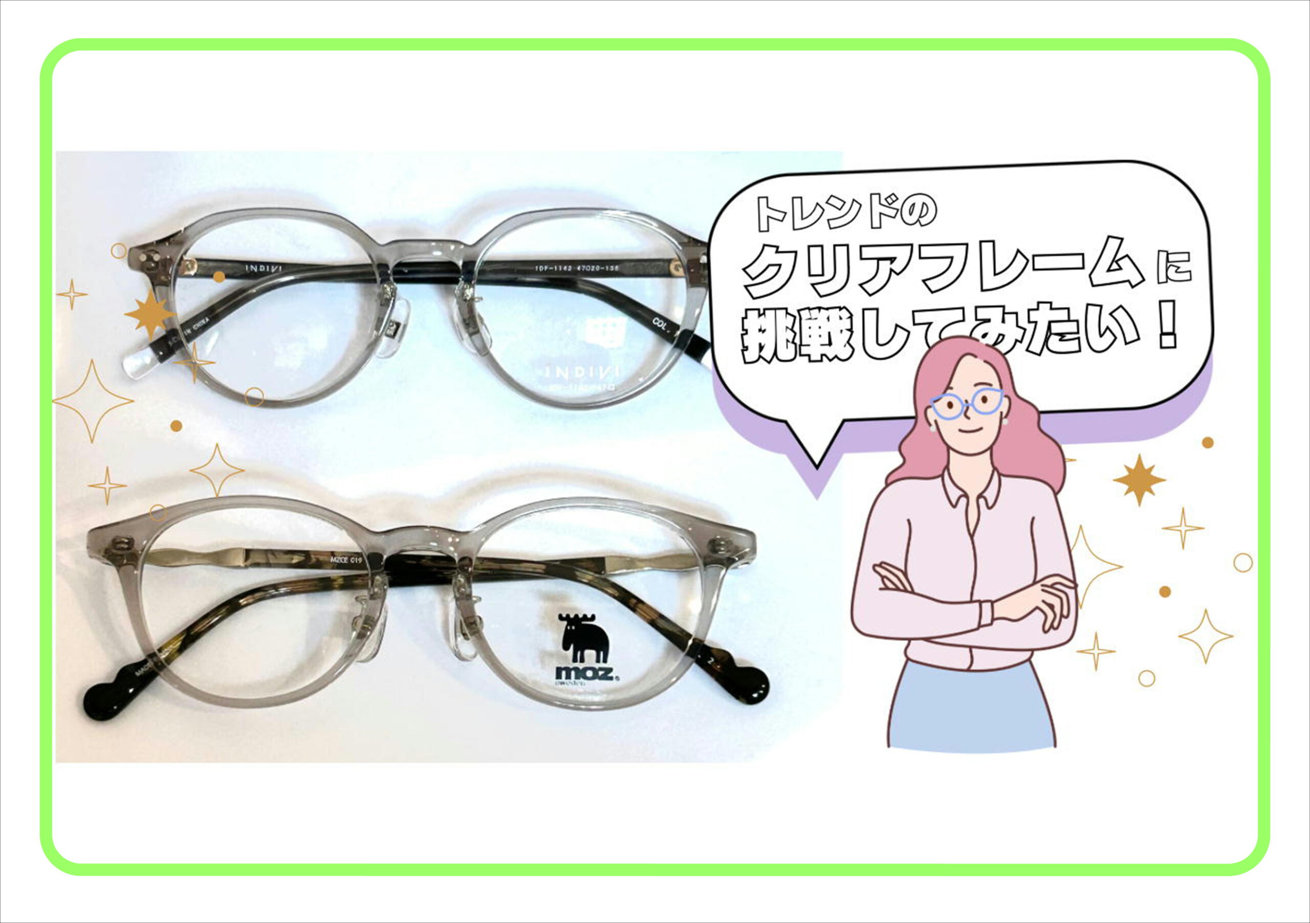 佐賀店＊クリアフレームのメガネに挑戦してみたい！