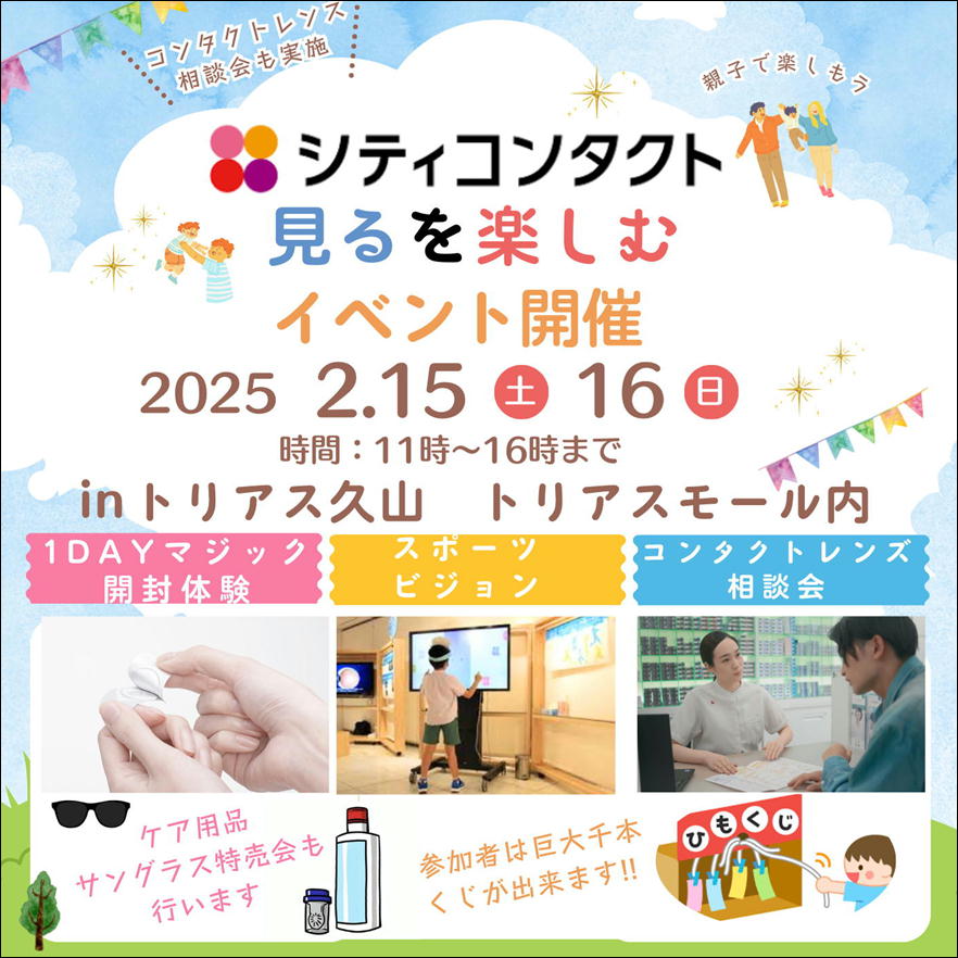 【太宰府店】週末はトリアス久山へGO！