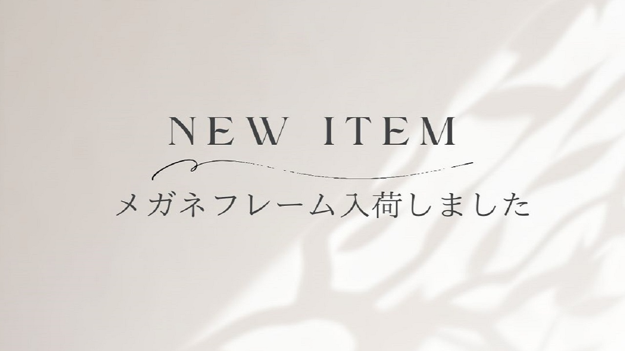 【太宰府店】メガネ入荷しました✨
